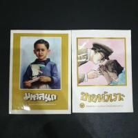 ราคา หนังสือการ์ตูน มหาสนุก ขายหัวเราะ เล่มพิเศษ (5162648268)