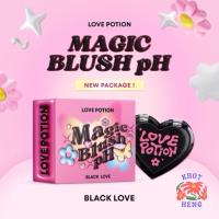 ราคา LOVEPOTION เลิฟโพชั่น บลัช พีเอ็ช แบลคเลิฟ BLUSH PH BLACK LOVE บลัชซ้อก้าด พร้อมส่ง (40202250729)