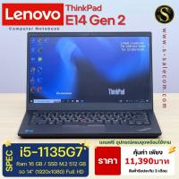 ราคา Lenovo ThinkPad E14 Gen 2 i5-1135G7/ram16/ssd512 โน๊ตบุ๊ค Notebook Second Hand โน๊ตบุ๊ค มือสอง (27731495481)