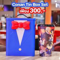 ราคา ถังป๊อบคอร์น + แก้วน้ำ Conan Tin Box Set งาน Major Cineplex (26063151896)