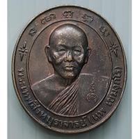 ราคา เหรียญ หลวงพ่อแพ วัดพิกุลทอง เสาร์ 5 ปี 2536 รุ่น ลาภ ผล พูน ทวี มั่งมี ศรีสุข (18532311706)