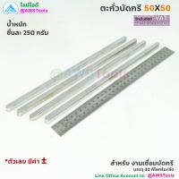 ราคา ตะกั่วบัดกรี ตะกั่วแท่ง 50/50 เชื่อมรางน้ำ บัดกรี ขั้วแบต ขนาด แท่งละ 250 กรัม คุณภาพสูง สินค้าพร้อมส่ง (18176313071)