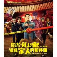 ราคา Bluray บลูเรย์ แต่งงานกับผี (2022) Marry My Dead Body (เสียง Chi /ไทย | ซับ Eng/ไทย) Bluray บลูเรย์ (23176880344)