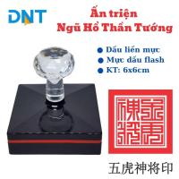 ราคา Seal of the Five Tigers God Generals - Sharp, Pre-Ink 6x6cm Square Flash Stamp (43618059799)