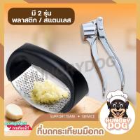 ราคา ที่บดกระเทียม ที่บดกระเทียมแบบกด BEARBAKERY ที่บดพริกกระเทียม ที่บีบกระเทียม ที่สับกระเทียม (17960703794)