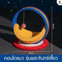 ราคา คอนโดแมว Meow Space ที่นอนแมวคอนโด กว้างสบาย คอนโดของเล่นที่มีที่นอนแมว (27886937947)