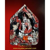 ราคา พระขุนแผน หลังกุมารทอง เนื้อผงรวมก้นครก หลวงปู่คีย์ วัดศรีลำยอง จ.สุรินทร์ (8211276965)