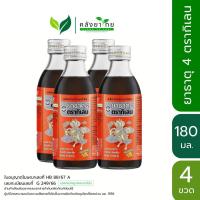 ราคา [ยกแพ็ค 4 ขวด] ยาธาตุน้ำแดง ยาธาตุ 4 ตรากิเลน 180 มล. (23149828104)