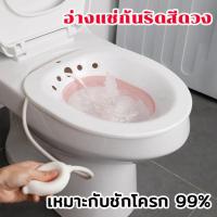 ราคา อ่างแช่ก้น กะละมังแช่ก้น อ่างแช่ก้นหลังผ่าตัด อ่างแช่ก้นริดสีดวงทวาร รือผ่าตัดริดสีดวง อ่างเเช่ยา (26162565676)