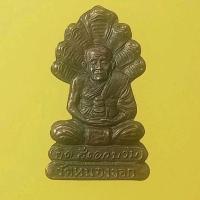 ราคา เหรียญนาคปรกหลวงพ่อยิด วัดหนองจอก จ.ประจวบคีรีขันธ์ (22781782297)