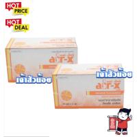 ราคา 1กล่อง2กล่อง— แอร์-เอ็กซ์ Air-X ยาเม็ดบรรเทาอาการท้องอืด รสส้ม บรรจุกล่องละ25ซอง ซองละ4เม็ด (40521763881)