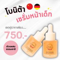 ราคา โบนิต้าเซรั่มหน้าเด็ก (25571043487)
