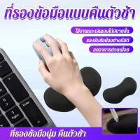 ราคา สายรัดข้อมือซิลิโคนแผ่นรองเมาส์สำหรับเล่นเกมแผ่นรองคีย์บอร์ด Slow Rebound หนา (45150323728)