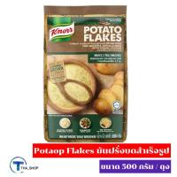 ราคา THA_SHOP (500 g. x 1) Knorr Potato Flakes คนอร์ มันฝรั่งบดสำเร็จรูป มันฝรั่ง ฮาลาล อาหารเช้า มันฝรั่งแท้ ผงมันบด มันบด (15148054498)