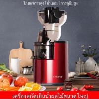 ราคา เครื่องสกัดเย็นน้ำผักผลไม้ เเบบเเยกกาก ใส่ผักผลไม้ได้2ช่อง หัวคั้นขนาดใหญ่สกัดได้ปริมาณน้ำมาก (2040693025)