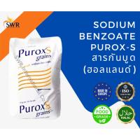 ราคา Sodium Benzoate โซเดียม เบนโซเอท พูร็อค เอส (สารกันบูด) - ฮอลแลนด์ (Purox-S) คุณภาพสูง สินค้านำเข้า ขนาด 25 กิโลกรัม (28904389470)