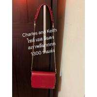 ราคา Charles and Keith ไซส์ เอส สีแดง สภาพดีมากกก 1300 รวมส่ง (6958251131)