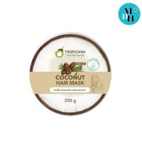 ราคา Tropicana Hair Mask ทรอปิคานา โคโคนัท เเฮร์ มาส์ก ขนาด 250 กรัม 22261 (40322532451)