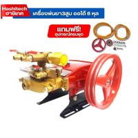 ราคา ปั๊มพ่นยาออโต้ 3 สูบ ขนาด 6 หุน ระบบออโต้ รุ่น GZ-22A เครื่องพ่นยา 3สูบ 1นิ้ว Auto ปั๊มฉีดพ่นยา (43325143745)