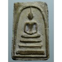 ราคา พระสมเด็จ พระบ้านๆ เนื้อเก่าๆน่าเก็บสะสม (8695164107)