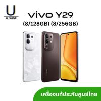 ราคา Vivo Y29 (8/128GB) (8/256GB) เครื่องแท้ ประกันศูนย์ไทย (44053682191)