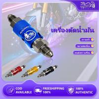 ราคา วาล์ว ปลดสายเบรค วาล์วปลดเร็ว ตัวปลด วาล์ว สายเบรค ปลดเบรค วาวปลดอลู วาวปลดไทเทเนียม (55153108423)