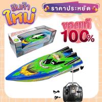 ราคา เรือบังคับ วิทยุ RACING BOAT รุ่น C202B เรือบังคับรีโมท2.4G (6843496067)