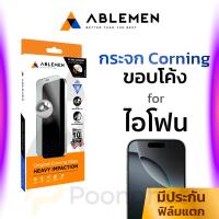 ราคา ABLEMEN ฟิล์มกระจก Corning ขอบโค้ง 3D สำหรับ iPhone 17 16 15 14 Pro Max Air (40017352011)