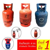 ราคา ถังสยาม ถังยูนิค เวิลด์ WP ถังเปล่า ถังแก๊ส มือ 1 ต้องเติมก่อนใช้งาน ถังแก๊สปิคนิค (4915782498)