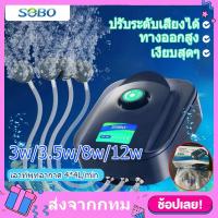 ราคา เครื่องออกซิเจน ปั๊มออกซิเจน Oxygen ปั๊มลม ออกซิเจนตู้ปลา ปั๊มลมขนาดเล็ก Sobo SB-718/738/948/988 สี (26955638766)