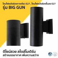 ราคา โคมไฟผนังส่องทางเดียว E27 , โคมไฟผนังส่องขึ้นลง E27 รุ่น BIG GUN ยี่ห้อ LAMPO (21484950358)