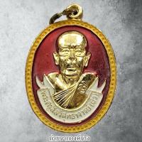 ราคา เหรียญหลวงพ่อผิว วัดสง่างาม อ.เมือง จ.ปราจีนบุรี ปี 2546 (26670687252)