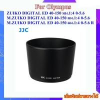 ราคา Hood Olympus Zuiko 40-150mm ED Lens Hood ..... อู้ดเลนส์ สีบรอนซ์เทา OLYMPUS JJC LH-J61D Replaces LH-61D BLACK (43711427749)
