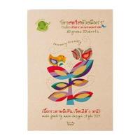 ราคา สมุดฉีก สมุดรายงาน NP-4234 (70แกรม 30 แผ่น) (7827583498)