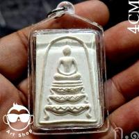 ราคา พระสมเด็จฐานสิงห์ หลวงพ่อแพ รุ่นแพ 95 วัดพิกุลทอง จ.สิงห์บุรี พร้อมเลี่ยมกันน้ำ (43872999621)