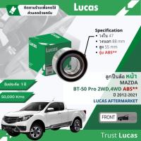 ราคา Lucas ลูกปืนล้อ หน้า LBT138, LBT138 S MAZDA BT50 PRO, BT-50 PRO 2WD,4WD, ตัวเตึ้ย ยกสูง ปี 2012-2019BT50 wb (41660879630)