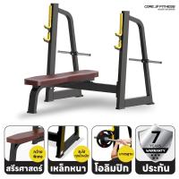 ราคา Core-Fitness OLYMPIC BENCH TB43 ชุดม้านั่งพร้อมแร็ค บริหารกล้ามเนื้ออก มาตรฐานฟิตเนสเซ็นเตอร์ (22008891620)