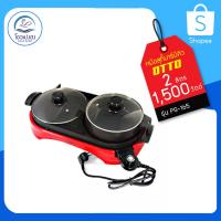 ราคา กะทะสุกี้บาร์บีคิว OTTO รุ่น PG-165 (1615152388)