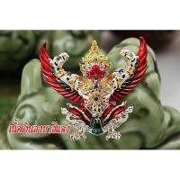 ราคา พญาครุฑ ราชาโชคพระอาจารย์อึ่ง วัดเชิงหวาย (25969294797)