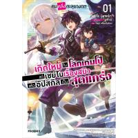 ราคา B2S หนังสือ คนคลั่งตะลุยวงกต 1 (LN) PHOENIX (26710792661)