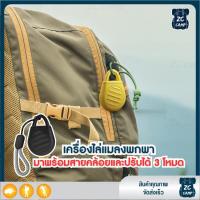 ราคา ZC CAMP เครื่อง อัลตราโซนิค ไล่นก ไล่แมลง ยุง แบบ ไม่ต้องเสียบปลั๊ก หัวชาร์จ Type-C ขนาดเล็ก ใช้งานง่าย เหมาะสำหรับพกพา (29318817298)