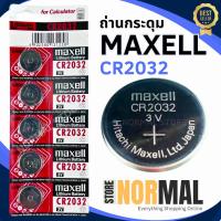 ราคา Maxell ถ่านกระดุม / ถ่านนาฬิกา / ถ่านกลม รหัส CR2032 สำหรับใส่ เครื่องคิดเลข , นาฬิกา , กล้อง และ อุปกรณ์อื่นๆ (26230069845)