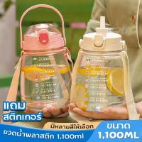 ราคา ขวดน้ำดื่ม ขวดน้ำพลาสติก กระติกน้ำดื่ม แบบพกพา ความจุ 1.1 ลิตร แถมฟรีสติ๊กเกอร์ลายน่ารัก* มีสายสะพาย พกพาสะดวก (20867285198)