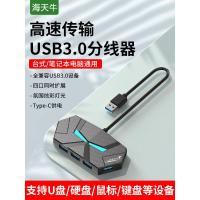 ราคา USB3.0 Multi-Port Extender เดสก์ท็อปแล็ปท็อป 4-Port 7-Port Full 3.0 Fast Charge Extension HUB HUB Splitter คอมพิวเตอร์ Docking Station U Disk ฮาร์ดดิสก์เมาส์ใช้ (49304304018)