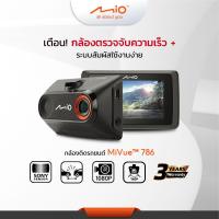 ราคา Mio Mivue 786 เลนส์โซนี่มีGPS+WIFI ประกัน 3ปี มีเตือนกล้องตรวจจับตำรวจ 400จุดทั่วไทย กล้องติดรถยนต์จอสัมผัส 1080p 30fps (1357910859)