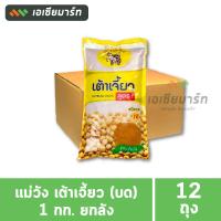 ราคา แม่วัง เต้าเจี้ยว (บด) 1 กก. (ยกลัง 12 ถุง) (28707464442)