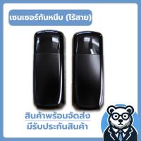 ราคา เซ็นเซอร์กันหนีบ แบบไร้สาย ใส่แบต AA เซ็นเซอร์อินฟราเรด กันประตูหนีบ อะไหล่ประตูรีโมท (29111603157)