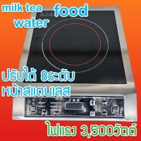 ราคา มือสอง 97% เตาแม่เหล็กไฟฟ้า 3,500วัตต์ HD3509 Z35-3510 ไฟแรง ร้อนดีร้อนเร็วมาก (4442362658)