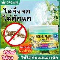 ราคา CROWN ไล่จิ้งจก ไล่ตุ๊กแก ยาไล่จิ้งจก กำจัดจิ้งจกในบ้าน เห็นผลชัดเจน 100% (29721614334)