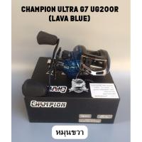 ราคา รอกหยดน้ำ CHAMPION ULTRA G7 UG200R หมุนขวา (2146458053)